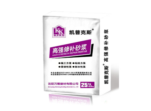 沈陽地面修補砂漿